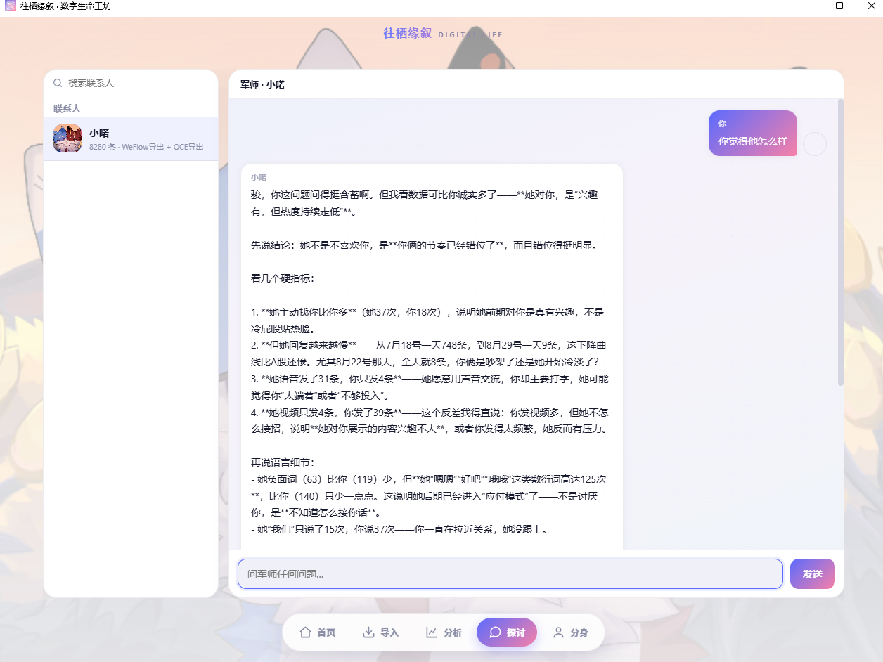 界面 4